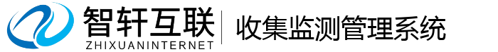收集监测管理系统